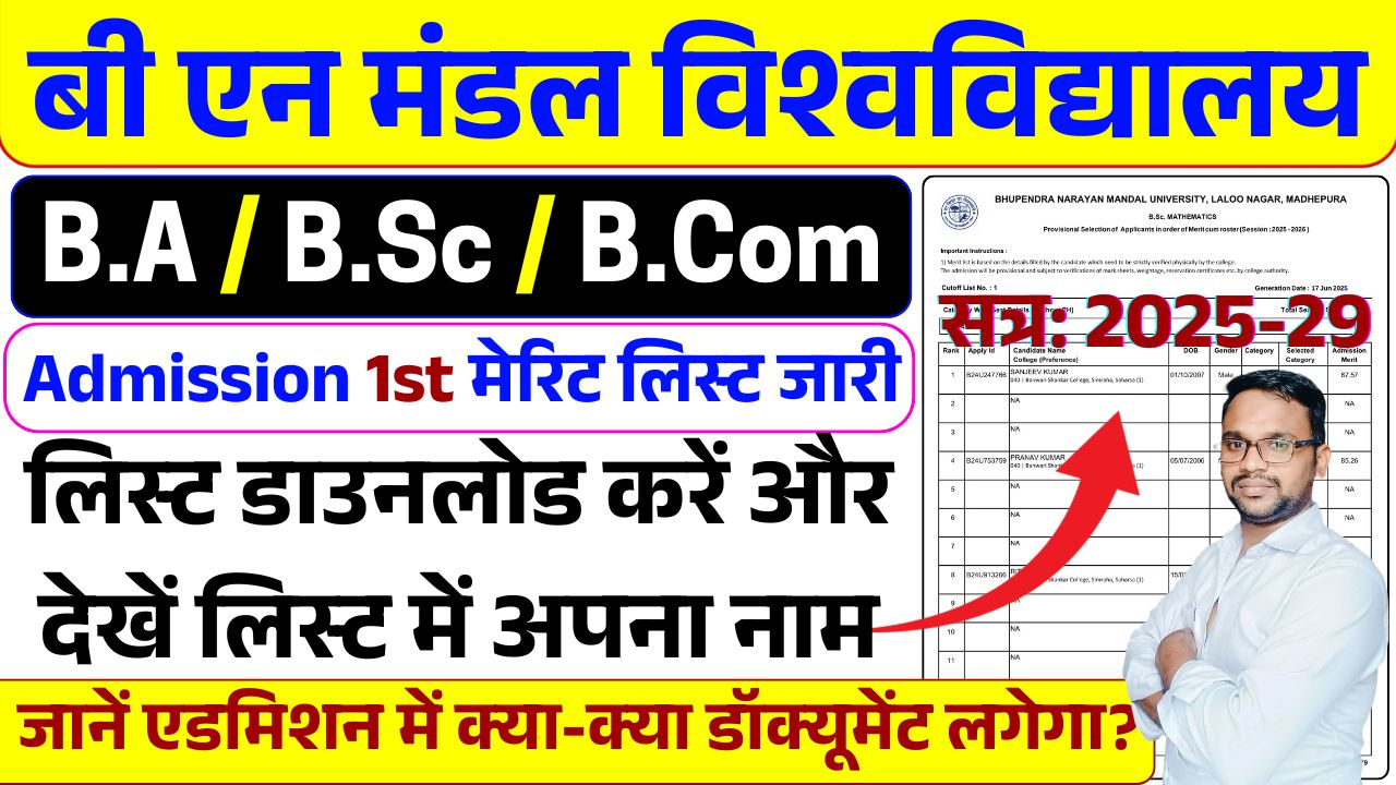 BNMU UG Admission 2025