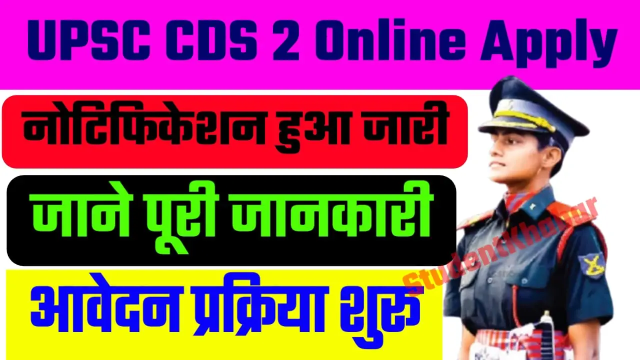 UPSC CDS 2 Online Apply 2025